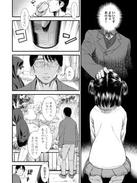 [砂漠] 俺は屑だからこそ救われる権利がある！_099