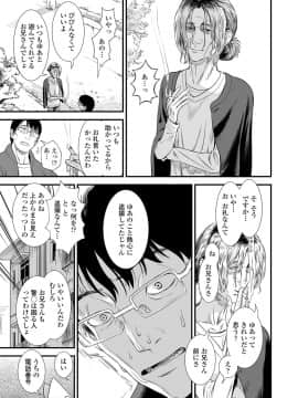 [砂漠] 俺は屑だからこそ救われる権利がある！_100