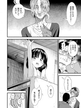 [砂漠] 俺は屑だからこそ救われる権利がある！_101