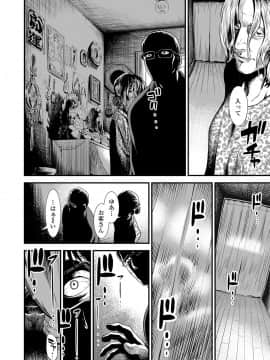 [砂漠] 俺は屑だからこそ救われる権利がある！_103