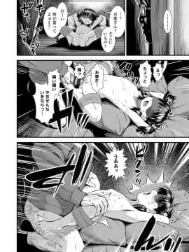 [砂漠] 俺は屑だからこそ救われる権利がある！_105