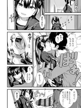 [砂漠] 俺は屑だからこそ救われる権利がある！_111