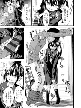 [砂漠] 俺は屑だからこそ救われる権利がある！_112