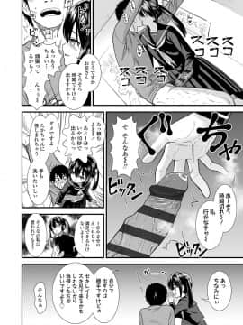 [砂漠] 俺は屑だからこそ救われる権利がある！_113
