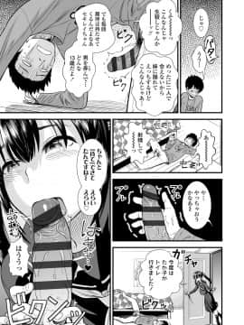 [砂漠] 俺は屑だからこそ救われる権利がある！_114