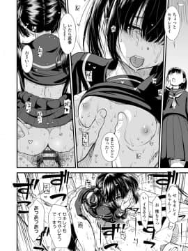 [砂漠] 俺は屑だからこそ救われる権利がある！_127