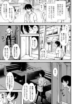 [砂漠] 俺は屑だからこそ救われる権利がある！_130