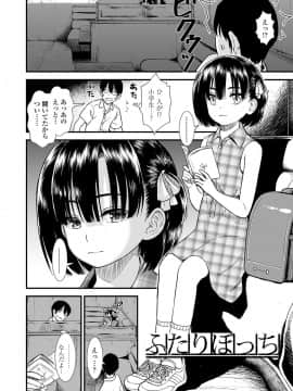 [砂漠] 俺は屑だからこそ救われる権利がある！_131