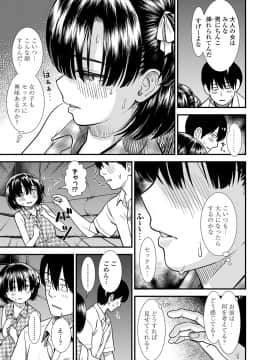 [砂漠] 俺は屑だからこそ救われる権利がある！_136