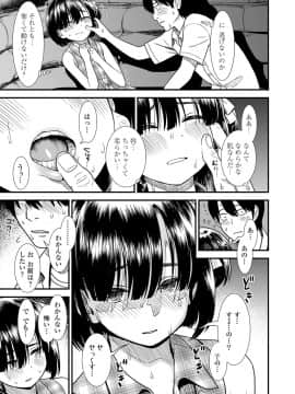 [砂漠] 俺は屑だからこそ救われる権利がある！_138