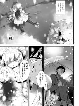 [砂漠] 俺は屑だからこそ救われる権利がある！_154