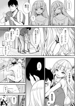 [砂漠] 俺は屑だからこそ救われる権利がある！_156