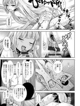[砂漠] 俺は屑だからこそ救われる権利がある！_162