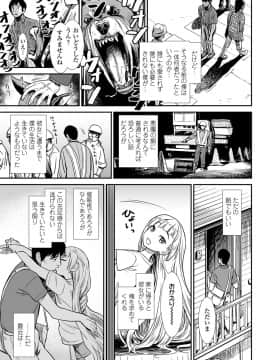 [砂漠] 俺は屑だからこそ救われる権利がある！_164