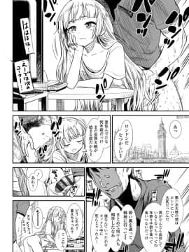 [砂漠] 俺は屑だからこそ救われる権利がある！_165