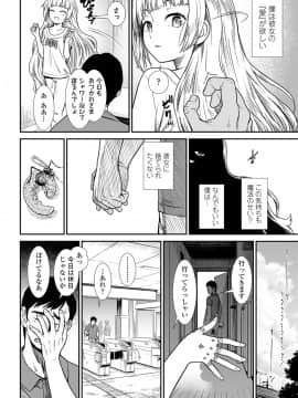 [砂漠] 俺は屑だからこそ救われる権利がある！_167