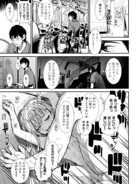 [砂漠] 俺は屑だからこそ救われる権利がある！_168