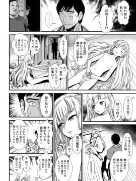 [砂漠] 俺は屑だからこそ救われる権利がある！_169