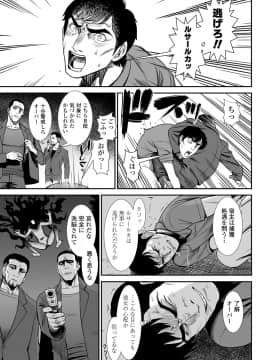 [砂漠] 俺は屑だからこそ救われる権利がある！_172