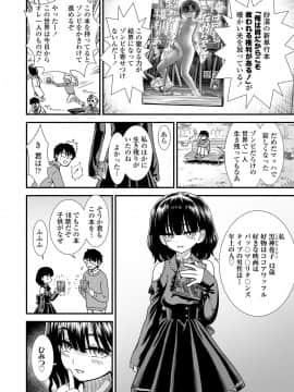 [砂漠] 俺は屑だからこそ救われる権利がある！_175