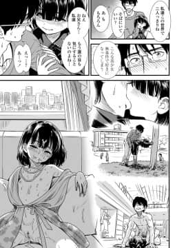 [砂漠] 俺は屑だからこそ救われる権利がある！_176