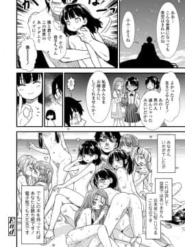 [砂漠] 俺は屑だからこそ救われる権利がある！_177