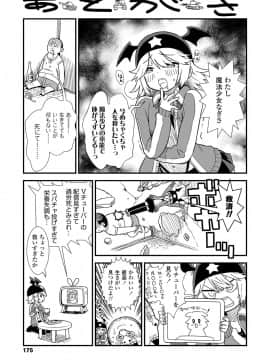 [砂漠] 俺は屑だからこそ救われる権利がある！_178