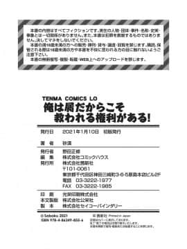 [砂漠] 俺は屑だからこそ救われる権利がある！_179