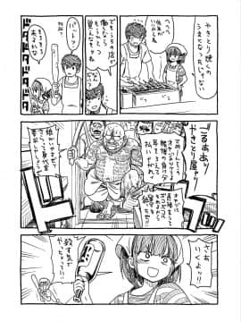 [砂漠] 俺は屑だからこそ救われる権利がある！_181