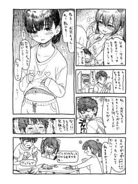 [砂漠] 俺は屑だからこそ救われる権利がある！_182