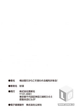 [砂漠] 俺は屑だからこそ救われる権利がある！_184