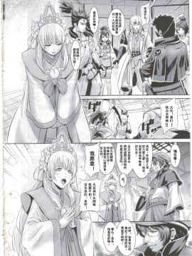 (COMIC1☆8) [ナンタラカンタラ (春菊天うどん)] 収ハクの巫女 (討鬼伝) [中国翻訳]_Conv_Conv_004