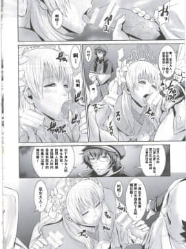 (COMIC1☆8) [ナンタラカンタラ (春菊天うどん)] 収ハクの巫女 (討鬼伝) [中国翻訳]_Conv_Conv_006