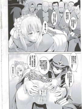 (COMIC1☆8) [ナンタラカンタラ (春菊天うどん)] 収ハクの巫女 (討鬼伝) [中国翻訳]_Conv_Conv_008