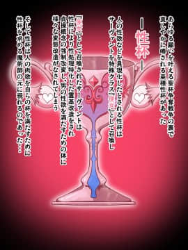 [barista (霧瀬ミツル)] 変態オマ○コオーダー 第一変態特異点_1464__00_