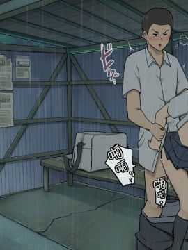 [わかまつ] 卒業の日まで毎日バス停で後輩女子とセックスする話 [中国翻訳]_010