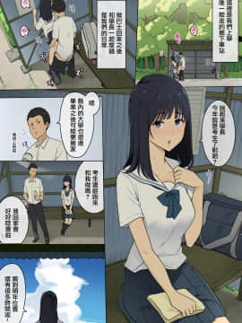 [わかまつ] 卒業の日まで毎日バス停で後輩女子とセックスする話 [中国翻訳]_013