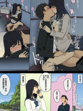 [わかまつ] 卒業の日まで毎日バス停で後輩女子とセックスする話 [中国翻訳]_024
