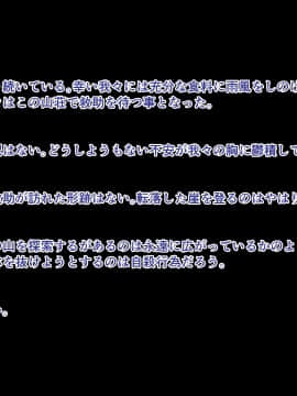 [ぴゅあらいと] NTRサバイバル〜女性教師が生徒と遭難した15日間の記録〜_026__25