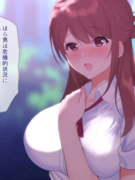 [ぴゅあらいと] NTRサバイバル〜女性教師が生徒と遭難した15日間の記録〜_035__34
