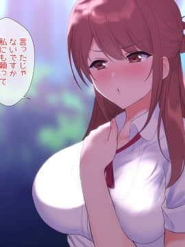 [ぴゅあらいと] NTRサバイバル〜女性教師が生徒と遭難した15日間の記録〜_036__35