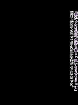 [ぴゅあらいと] NTRサバイバル〜女性教師が生徒と遭難した15日間の記録〜_181__180