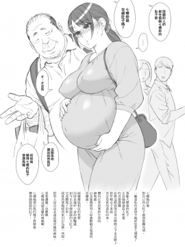 [666PROTECT (甚六)] 弟の娘4 -最終章- [中国翻訳] [DL版]_37