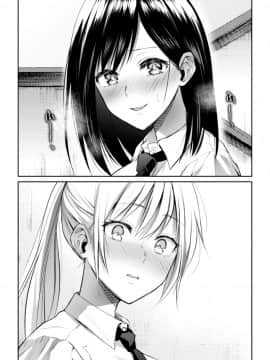 [長代ルージュ] 会長♀と副会長♀のフジュンなおつきあい 第2話 [中国翻訳] [DL版]__2_18