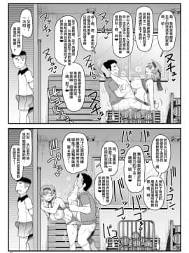 [グレートキャニオン (ディープバレー)] [淫行教師の催●セイ活指導録 当麻サキ編～先生、彼と結ばれるために逞しいモノで妊娠させてください！～] [中国翻訳]_33