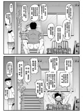 [グレートキャニオン (ディープバレー)] [淫行教師の催●セイ活指導録 当麻サキ編～先生、彼と結ばれるために逞しいモノで妊娠させてください！～] [中国翻訳]_34