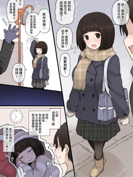 [テラスMC] 幼馴染のユキちゃんの設定画 [無邪気漢化組][MJK-20-T2504]_MJK-20-T2504-002