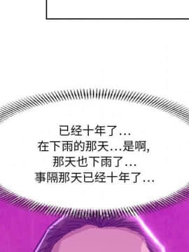 貪婪烈火 1-30話[完結][頁面順序修復]_00010