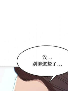 貪婪烈火 1-30話[完結][頁面順序修復]_00024