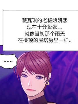 貪婪烈火 1-30話[完結][頁面順序修復]_00028